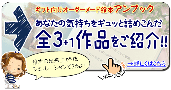 アンブック・3作品のご紹介