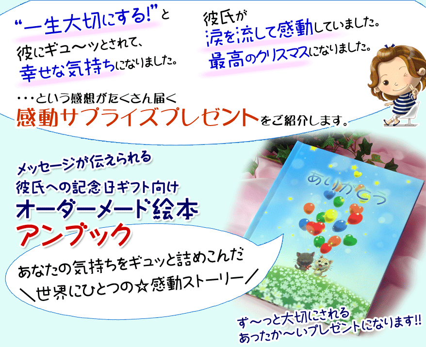 彼氏が目を潤ませギュッとしてくれました 感動クリスマスプレゼントをご紹介