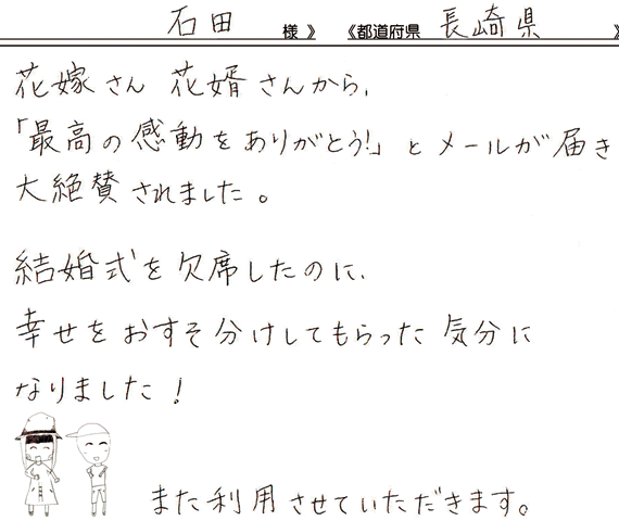 【無料ダウンロード】 結婚 式 欠席 手紙 最優秀作品賞