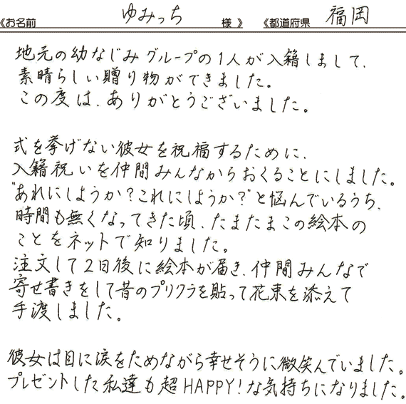 【無料ダウンロード】 結婚 式 欠席 手紙 最優秀作品賞