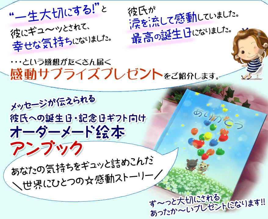 彼氏が目を潤ませてギュッとしてくれました 幸せな気分になれる誕生日プレゼント