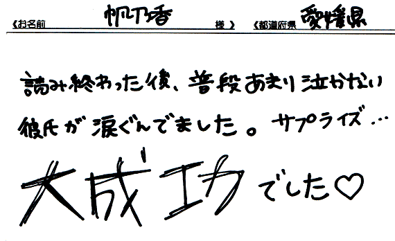 彼氏が目を潤ませギュッとしてくれました 感動クリスマスプレゼントをご紹介