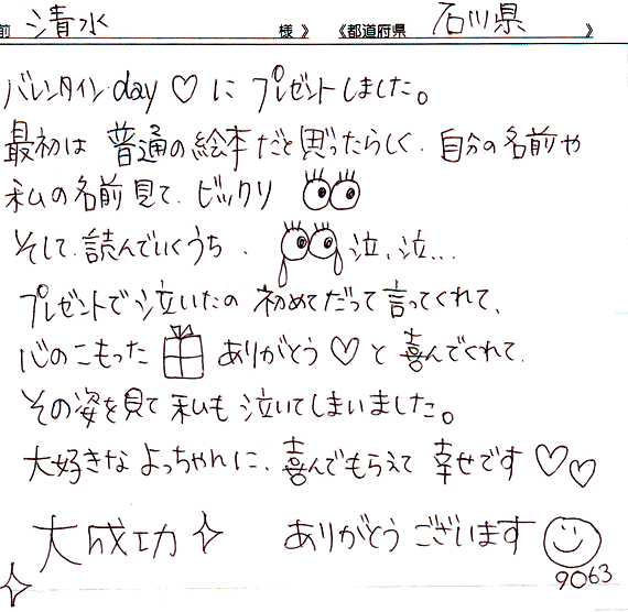 彼氏が目を潤ませてギュッとしてくれました 幸せな気分になれる誕生日プレゼント