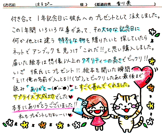 彼氏が目を潤ませてギュッとしてくれました 幸せな気分になれる記念日プレゼント