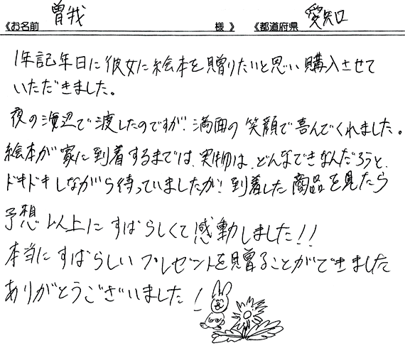 2ヶ月記念日 英語 出会い系アプリ