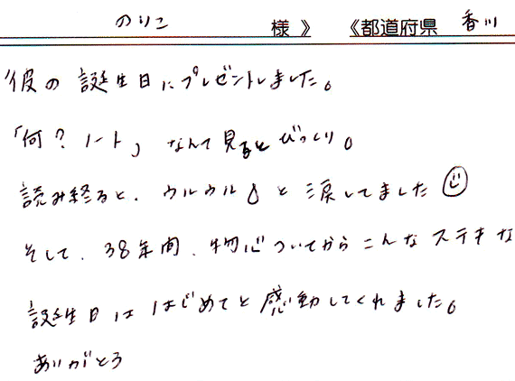 彼氏が目を潤ませてギュッとしてくれました 幸せな気分になれる誕生日プレゼント